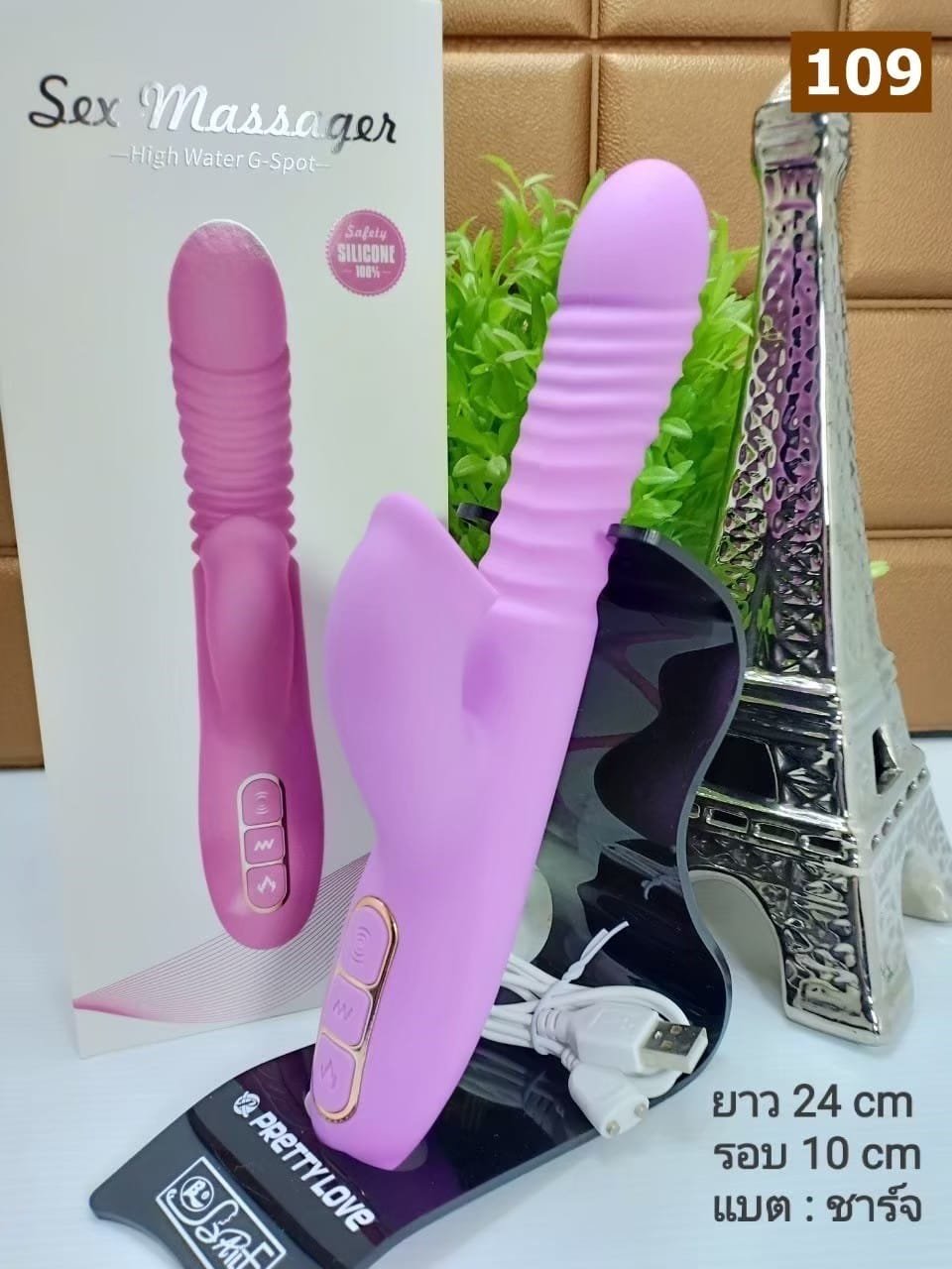 G-Spot Vibrator with Heating, Rechargeable Silicone Massager