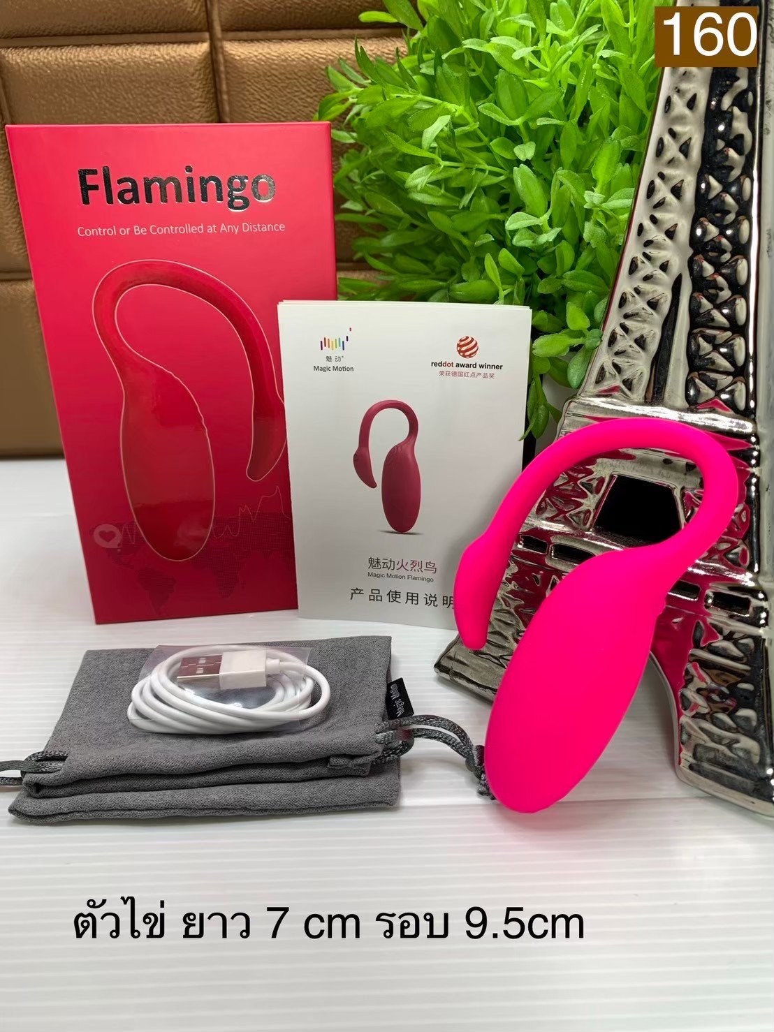 Flamingo Wearable Vibrator SAUDI & UAE